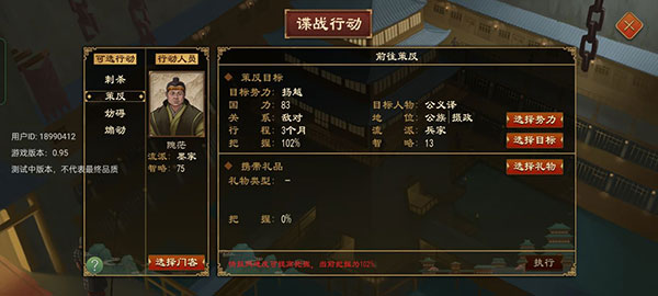 大周列国志游戏攻略大全