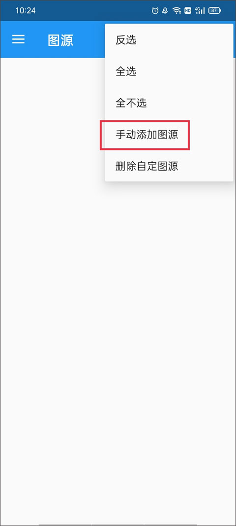 Cimoc漫画app怎么添加图源网址