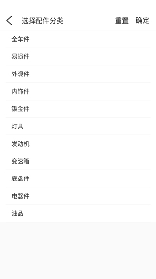 跑街令怎么查配件