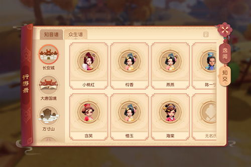 梦幻西游三维版好感度攻略