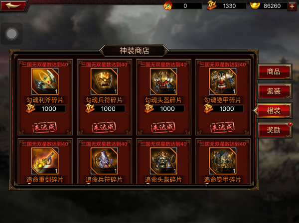 三国群英传争霸套装介绍