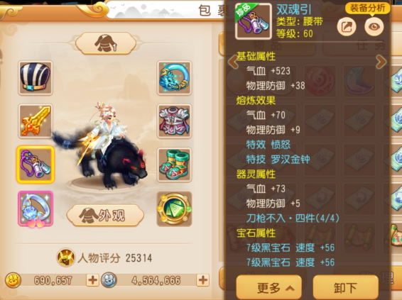 梦幻西游互通版方寸山攻略
