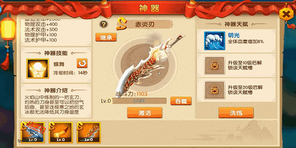少年悟空传红包福利版神器怎么装备