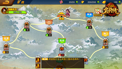 三国杀名将传国际福利版矿战玩法介绍