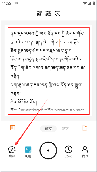简藏汉app怎么用?
