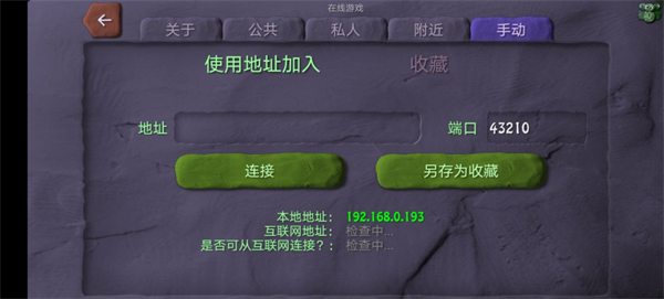 炮弹小分队怎么远程联机
