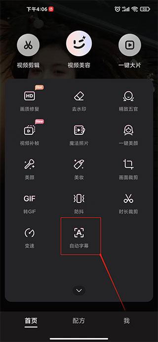 怎么利用wink修图软件苹果版给视频添加字幕-365攻略星