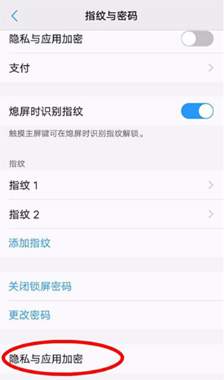 vivo应用商店设置密码方法