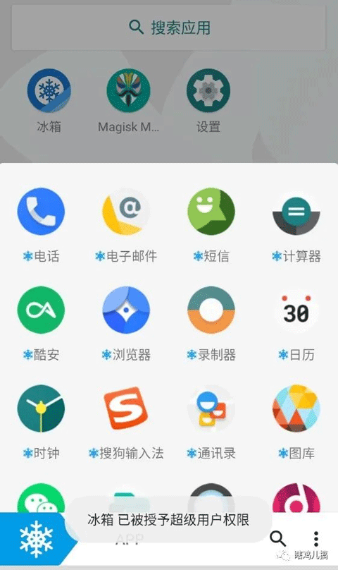 冰箱IceBox使用教程