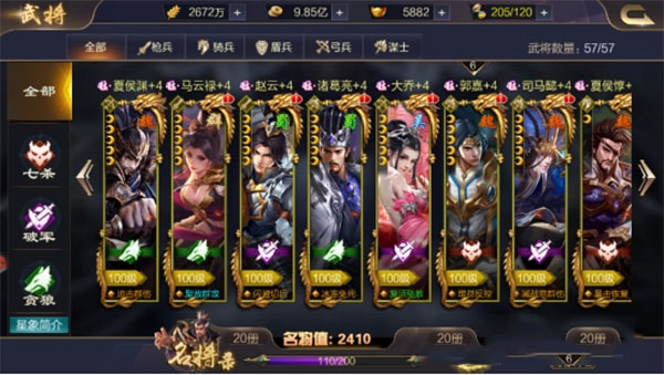 攻城天下公益版武将如何养成-365攻略星
