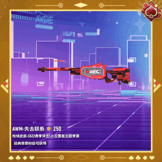 香肠派对SS22赛季更新内容:全新摸金季票