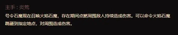 暗黑破坏神不朽手游国际服死灵法师养成攻略