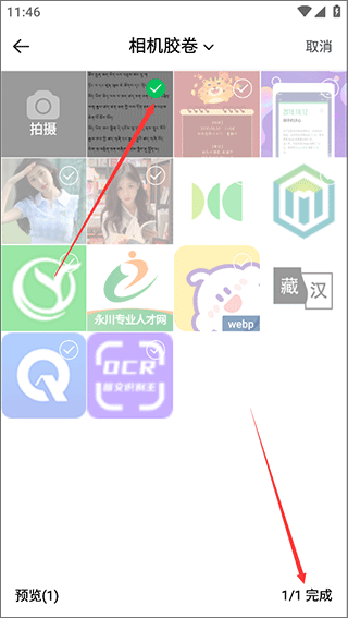 简藏汉app怎么用?