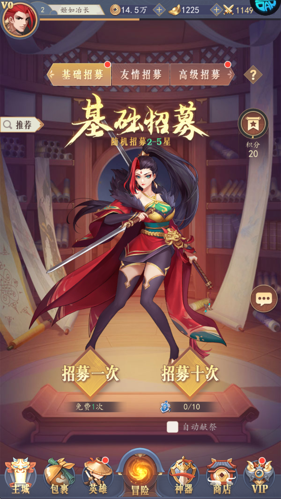 放置与召唤招募玩法攻略-365攻略星
