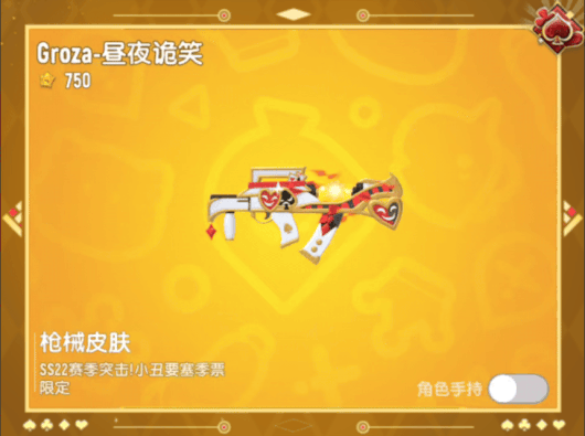 香肠派对SS22赛季更新内容:全新摸金季票