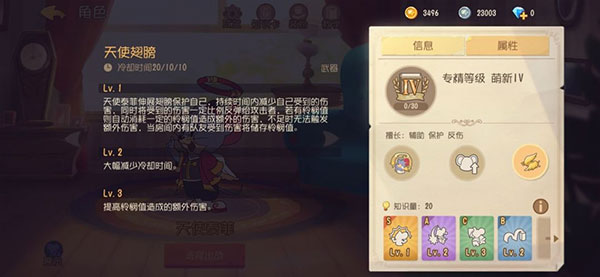 猫和老鼠网易版天使泰菲攻略