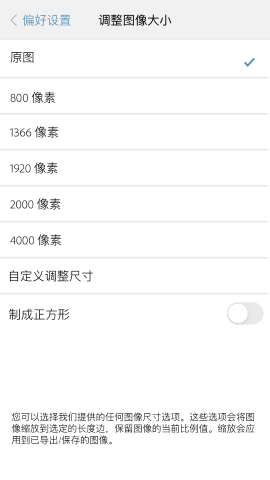 Photoshop Express苹果版使用教程