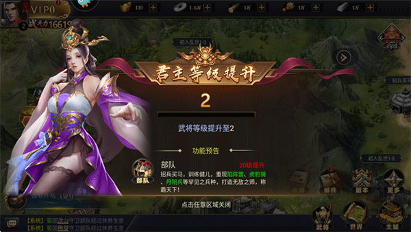 博游萌闯三国新手攻略