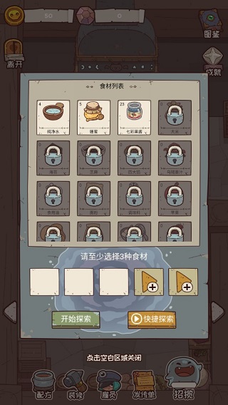 怪可爱的店游戏攻略大全