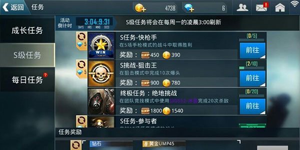 正义枪战--钻石攻略