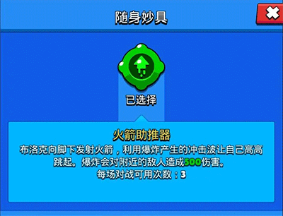 荒野乱斗九游版攻略