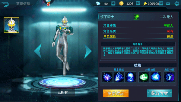 奥特曼传奇英雄什么英雄比较好?