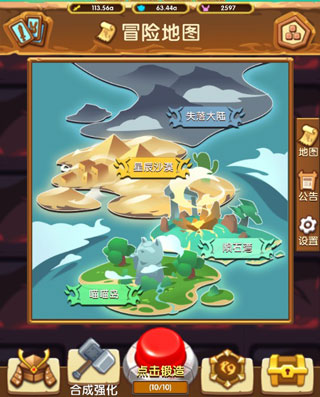 勇者爱合成攻略