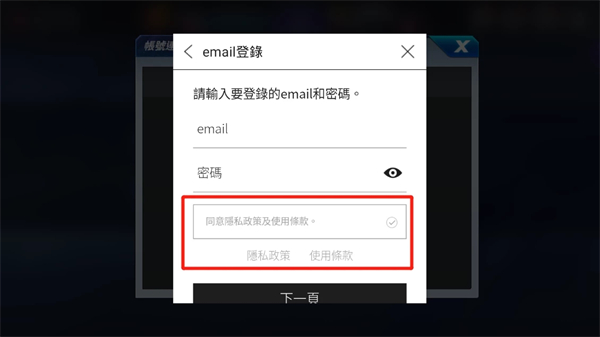 拳皇全明星怎么注册账号