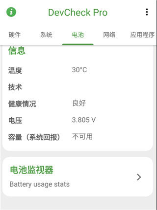 DevCheck专业版使用教程