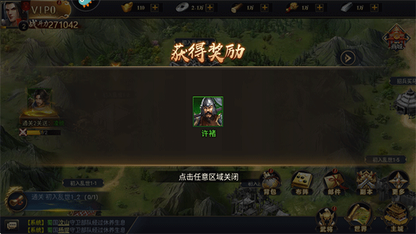 博游萌闯三国新手攻略