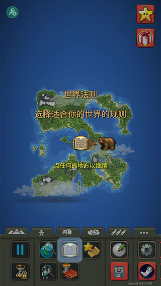 世界盒子测试版怎么玩?