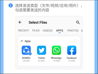 茄子快传如何不耗费流量给好友互相传输文件、照片、游戏?
