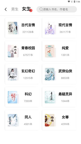 树莓阅读app怎么用