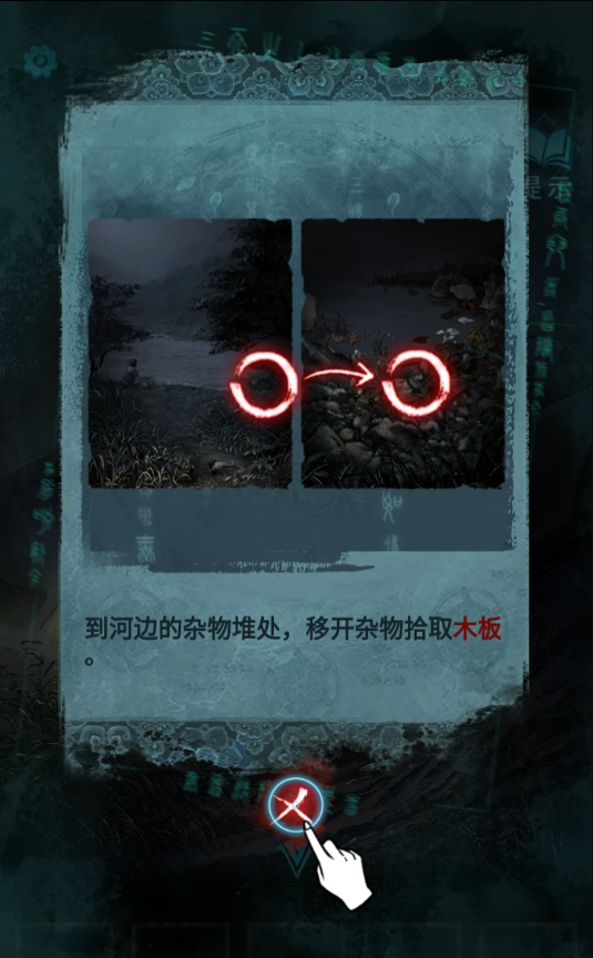 纸嫁衣3鸳鸯债官方版怎么玩?新手教程
