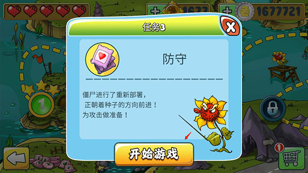 植物僵尸守卫战新手攻略