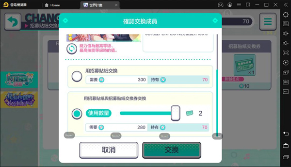 project sekai日服抽卡介绍