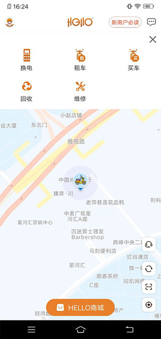哈喽换电app使用教程