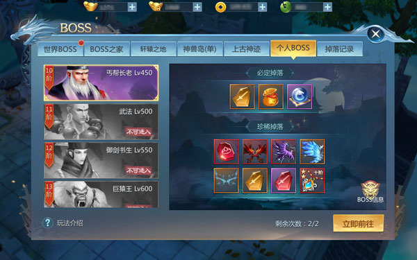 《九灵神域》BOSS副本 新手必看