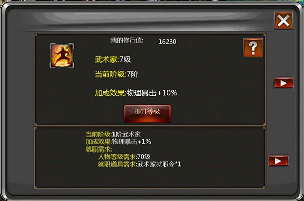 口袋征服手游官方版副职业系统介绍