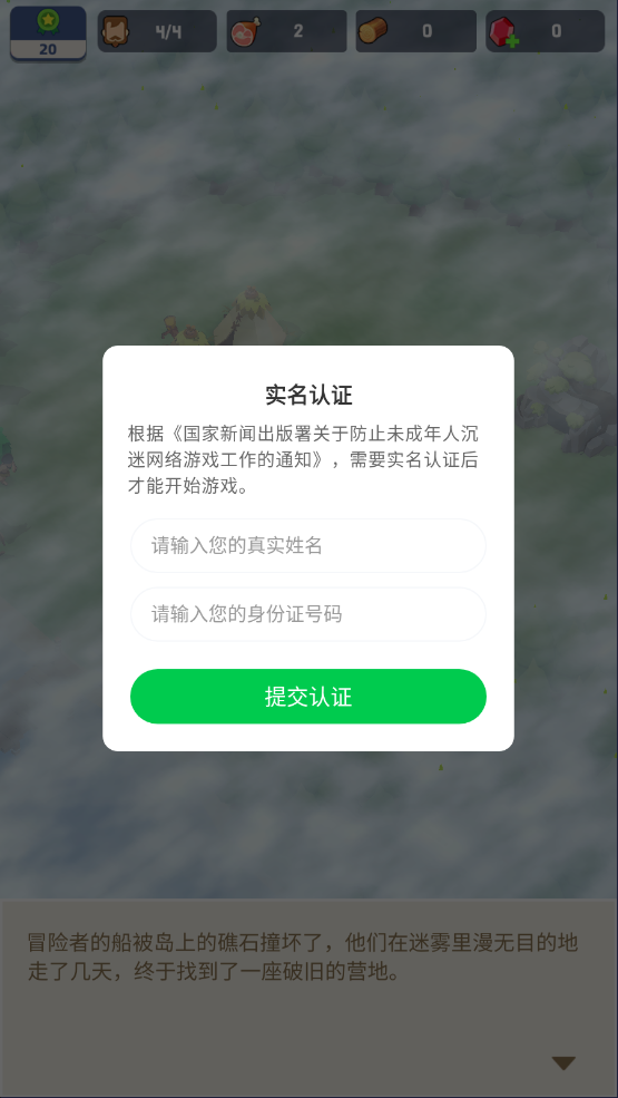 幸存者岛屿中文版最新版本游戏攻略