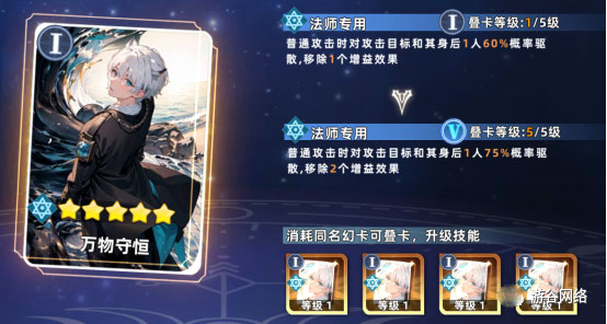 猫宅日记幻卡攻略