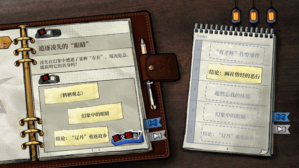 寄居隅怪奇事件簿第一章攻略