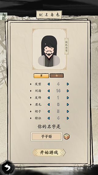 大侠式人生2开放江湖超详尽攻略