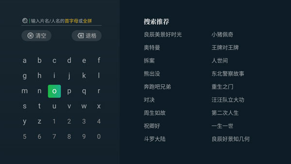 奇异果TV使用教程