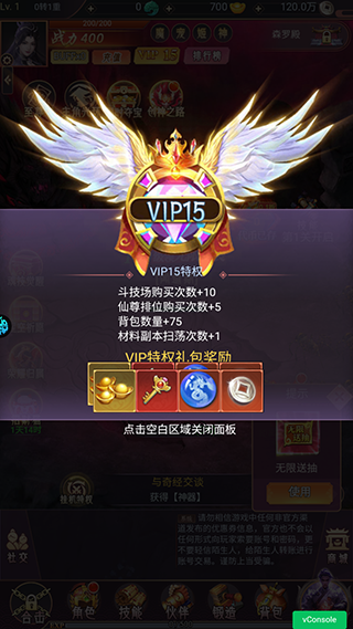雷神战记折扣版游戏福利