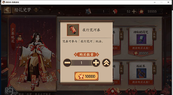 夜行荒河玩法攻略