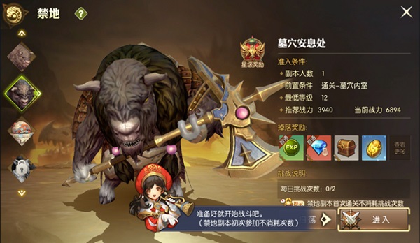 龙之谷2怎么快速升级