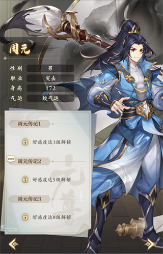 元尊手游九游版角色培养攻略