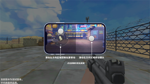 迷你枪战精英果盘版怎么玩?