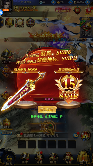 少年封神h5手游攻略